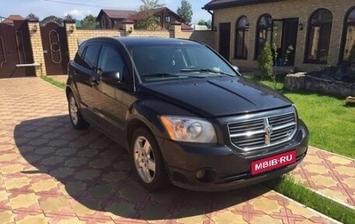 Dodge Caliber I рестайлинг, 2008 год, 690 000 рублей, 1 фотография