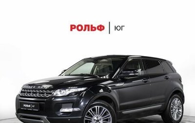 Land Rover Range Rover Evoque I, 2011 год, 1 485 000 рублей, 1 фотография