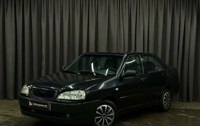 Chery Amulet (A15) I, 2006 год, 239 888 рублей, 1 фотография