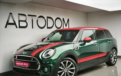 MINI Clubman, 2016 год, 1 945 000 рублей, 1 фотография