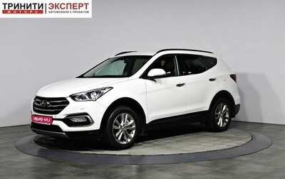 Hyundai Santa Fe III рестайлинг, 2017 год, 2 157 000 рублей, 1 фотография