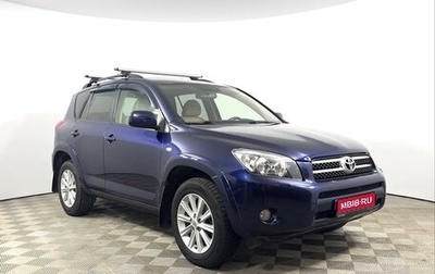 Toyota RAV4, 2007 год, 1 306 250 рублей, 1 фотография