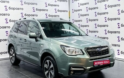 Subaru Forester, 2018 год, 2 149 000 рублей, 1 фотография