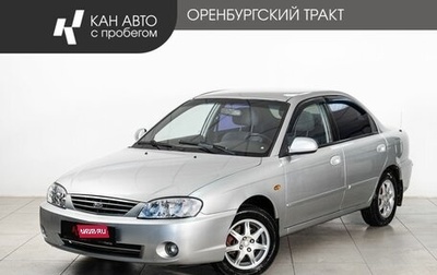 KIA Spectra II (LD), 2007 год, 400 000 рублей, 1 фотография