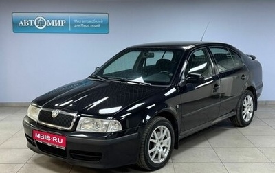 Skoda Octavia IV, 2008 год, 662 000 рублей, 1 фотография