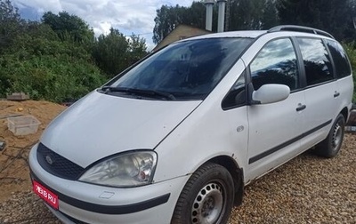 Ford Galaxy II, 2003 год, 399 000 рублей, 1 фотография