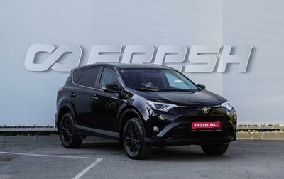 Toyota RAV4, 2017 год, 2 130 000 рублей, 1 фотография