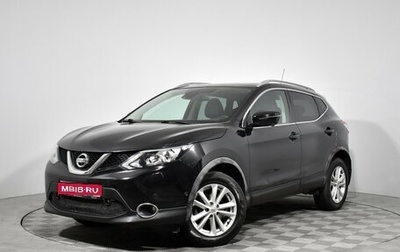 Nissan Qashqai, 2016 год, 1 529 000 рублей, 1 фотография
