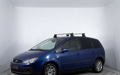 Ford C-MAX I рестайлинг, 2007 год, 485 000 рублей, 1 фотография