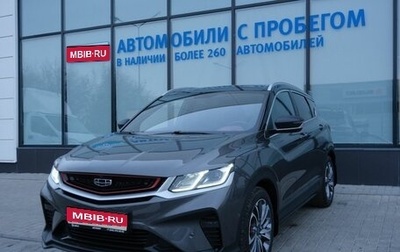 Geely Coolray I, 2023 год, 1 890 000 рублей, 1 фотография
