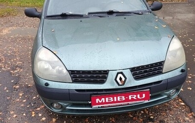 Renault Symbol I, 2004 год, 280 000 рублей, 1 фотография