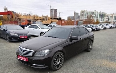 Mercedes-Benz C-Класс, 2012 год, 1 200 000 рублей, 1 фотография