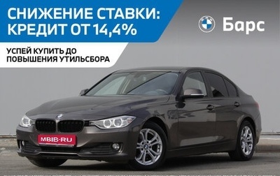 BMW 3 серия, 2013 год, 1 365 000 рублей, 1 фотография