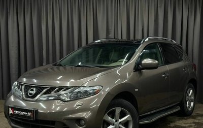 Nissan Murano, 2011 год, 849 999 рублей, 1 фотография
