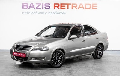Nissan Almera Classic, 2012 год, 639 000 рублей, 1 фотография