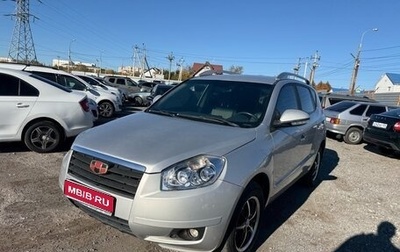 Geely Emgrand X7 I, 2015 год, 799 000 рублей, 1 фотография