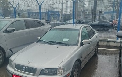 Volvo S40 II, 1999 год, 420 000 рублей, 1 фотография