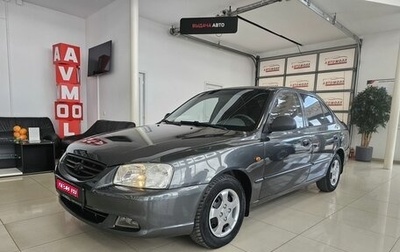 Hyundai Accent II, 2009 год, 575 000 рублей, 1 фотография
