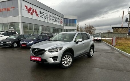 Mazda CX-5 II, 2016 год, 1 699 000 рублей, 1 фотография
