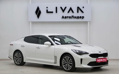 KIA Stinger I, 2018 год, 1 999 000 рублей, 1 фотография