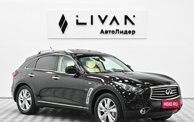 Infiniti QX70, 2014 год, 2 099 000 рублей, 1 фотография