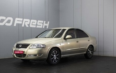 Nissan Almera Classic, 2007 год, 550 000 рублей, 1 фотография