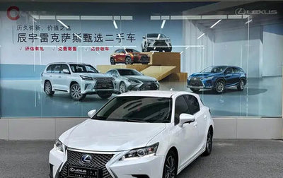 Lexus CT I рестайлинг, 2021 год, 1 623 555 рублей, 1 фотография
