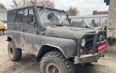ЛуАЗ 3151, 1990 год, 285 000 рублей, 1 фотография