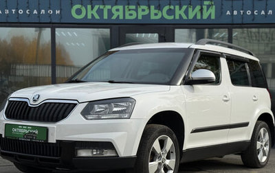 Skoda Yeti I рестайлинг, 2015 год, 1 299 000 рублей, 1 фотография