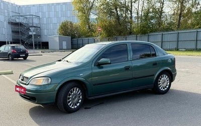 Opel Astra G, 2003 год, 330 000 рублей, 1 фотография