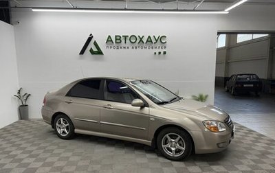 KIA Cerato I, 2008 год, 568 000 рублей, 1 фотография