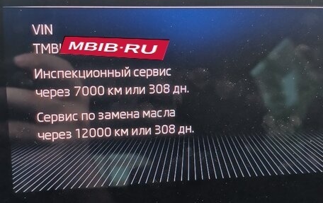 Skoda Kodiaq I, 2017 год, 3 000 000 рублей, 24 фотография