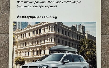 Volkswagen Touareg III, 2013 год, 1 900 000 рублей, 19 фотография
