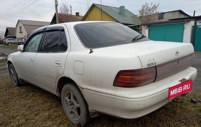 Toyota Vista, 1993 год, 150 000 рублей, 1 фотография