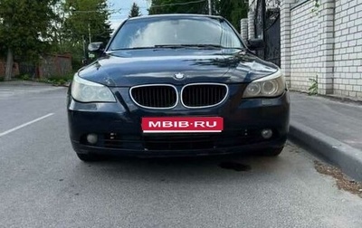 BMW 5 серия, 2006 год, 550 000 рублей, 1 фотография