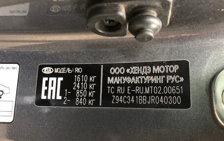 KIA Rio IV, 2017 год, 990 000 рублей, 14 фотография