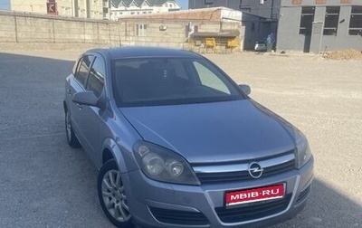 Opel Astra H, 2004 год, 350 000 рублей, 1 фотография