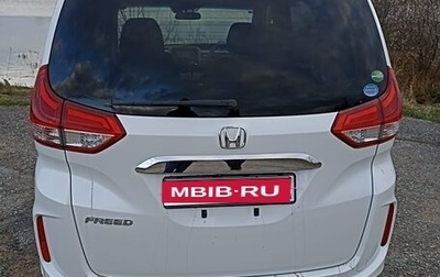 Honda Freed II, 2017 год, 1 630 000 рублей, 1 фотография