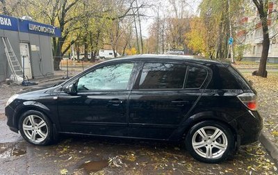 Opel Astra H, 2008 год, 660 000 рублей, 1 фотография