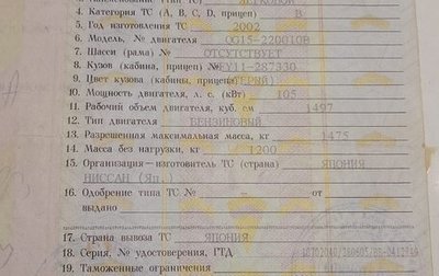 Nissan Wingroad III, 2002 год, 215 000 рублей, 1 фотография
