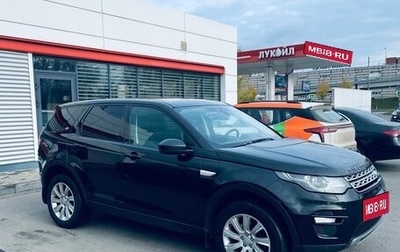 Land Rover Discovery Sport I рестайлинг, 2016 год, 1 760 000 рублей, 1 фотография