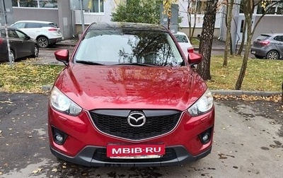 Mazda CX-5 II, 2014 год, 1 700 000 рублей, 1 фотография
