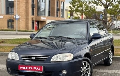 KIA Spectra II (LD), 2007 год, 300 000 рублей, 1 фотография