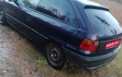 Opel Astra F, 1995 год, 60 000 рублей, 1 фотография