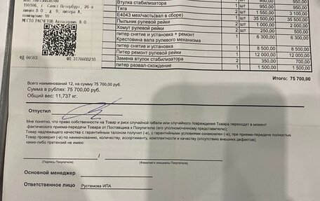 Ford Explorer VI, 2012 год, 1 790 000 рублей, 37 фотография