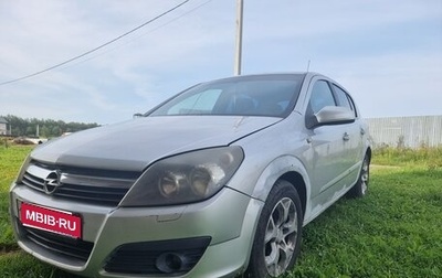 Opel Astra H, 2006 год, 300 000 рублей, 1 фотография