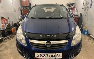 Opel Corsa D, 2008 год, 230 000 рублей, 1 фотография
