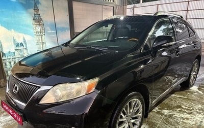 Lexus RX III, 2009 год, 1 850 000 рублей, 1 фотография