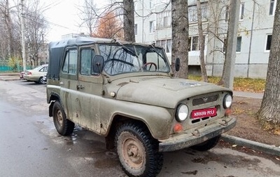 ЛуАЗ 3151, 1986 год, 110 000 рублей, 1 фотография