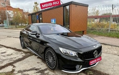 Mercedes-Benz S-Класс, 2015 год, 5 999 000 рублей, 1 фотография